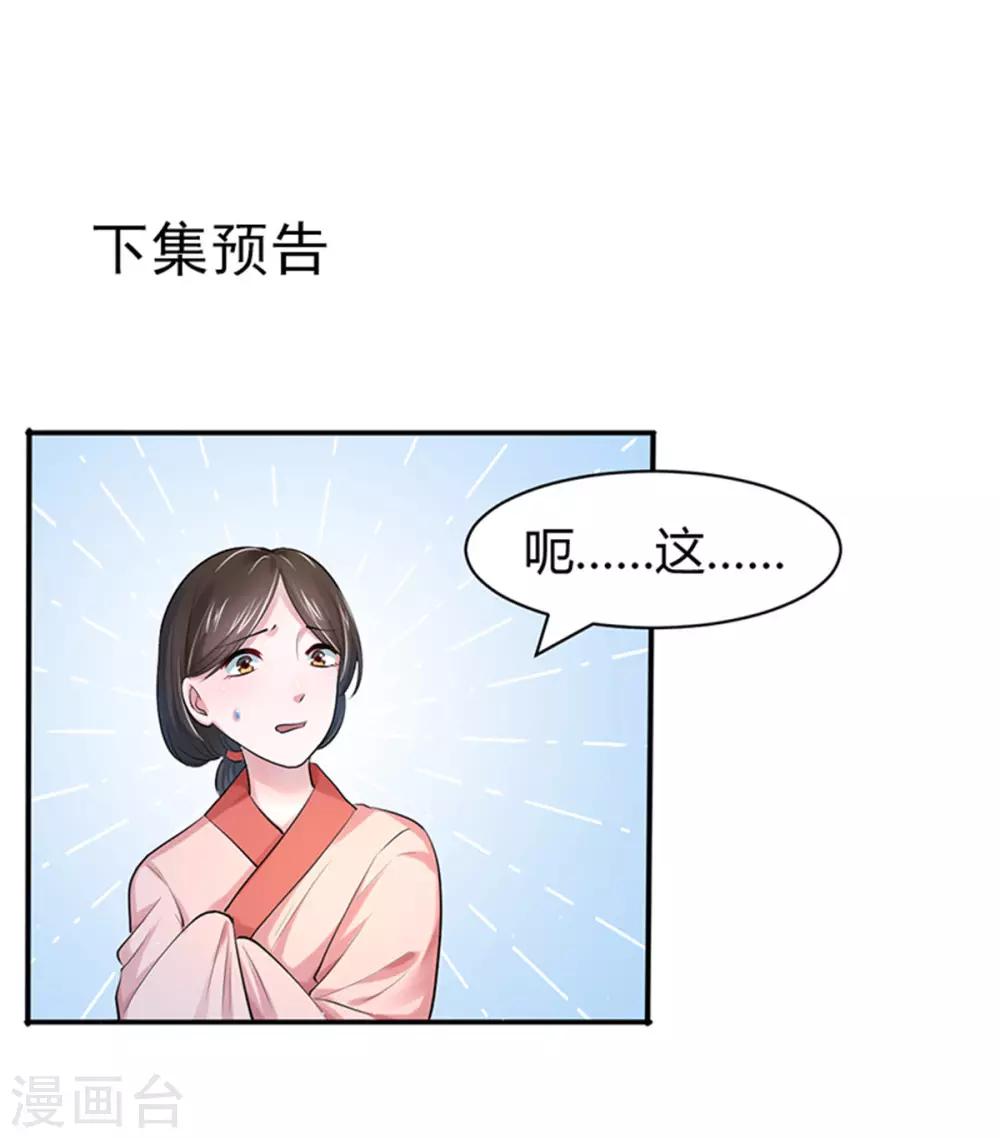 第21话 下毒技能开启27
