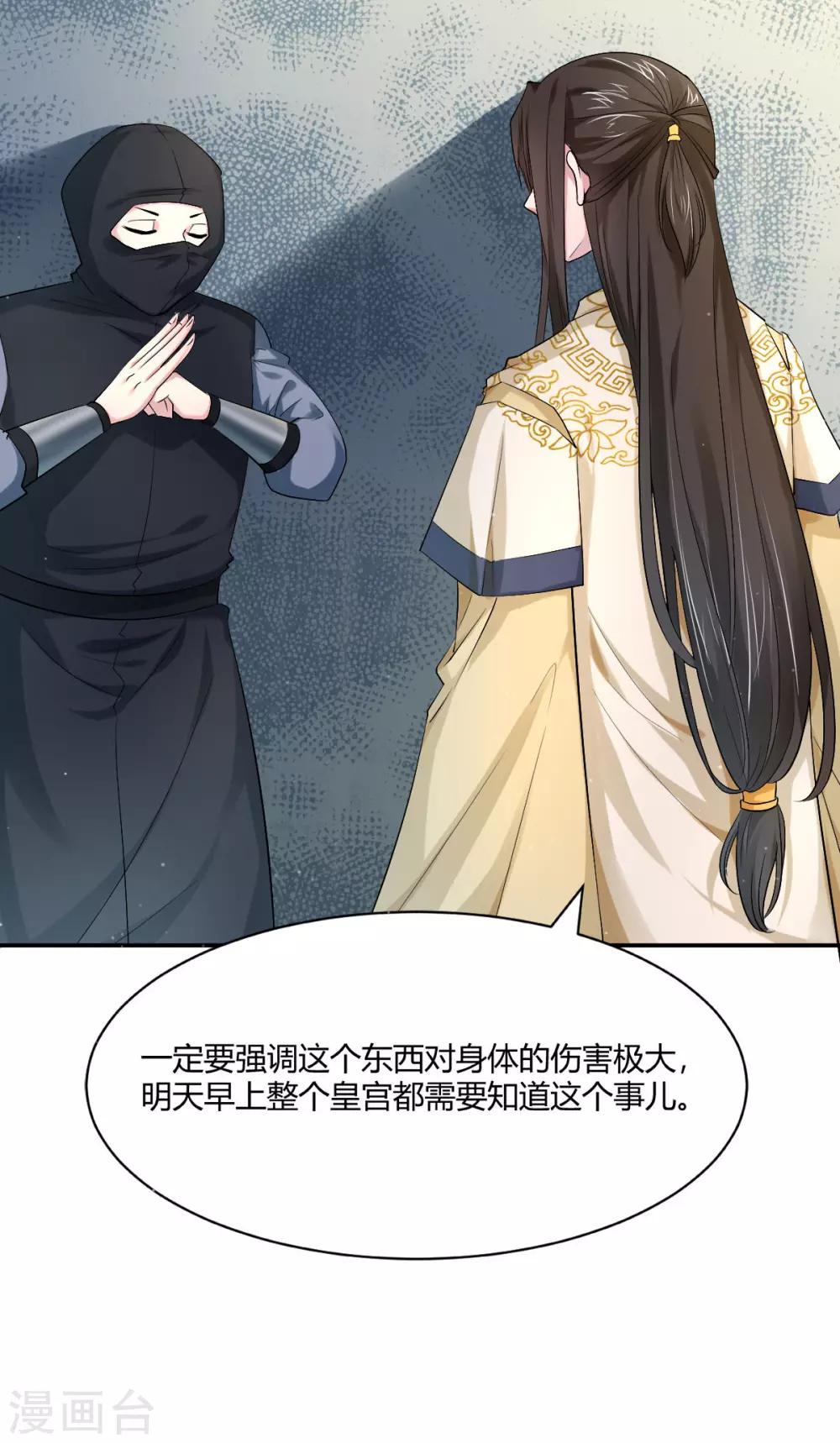 第26话 你总是那么了解我18
