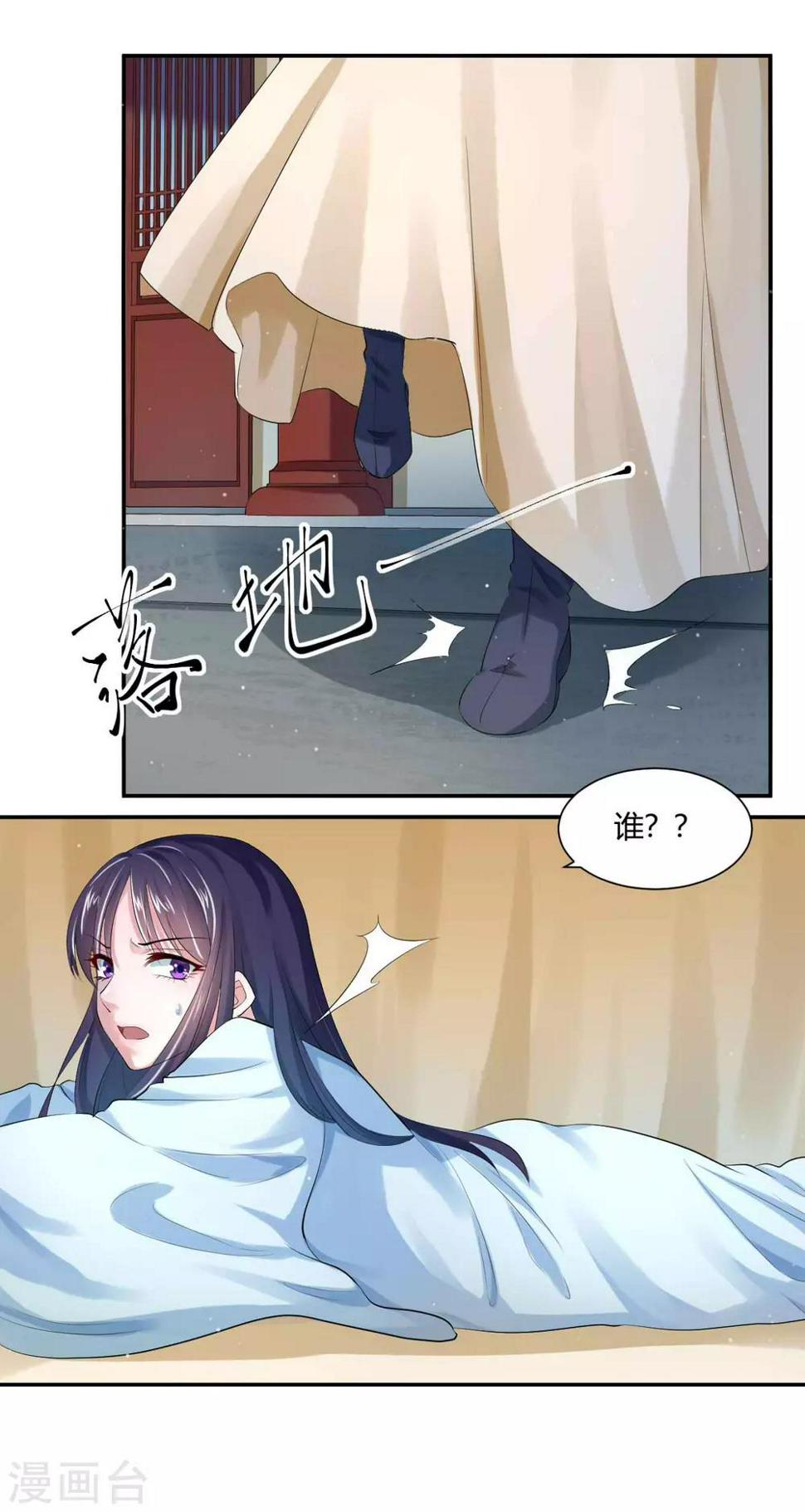 第4话2 呜呜呜屁股好疼8