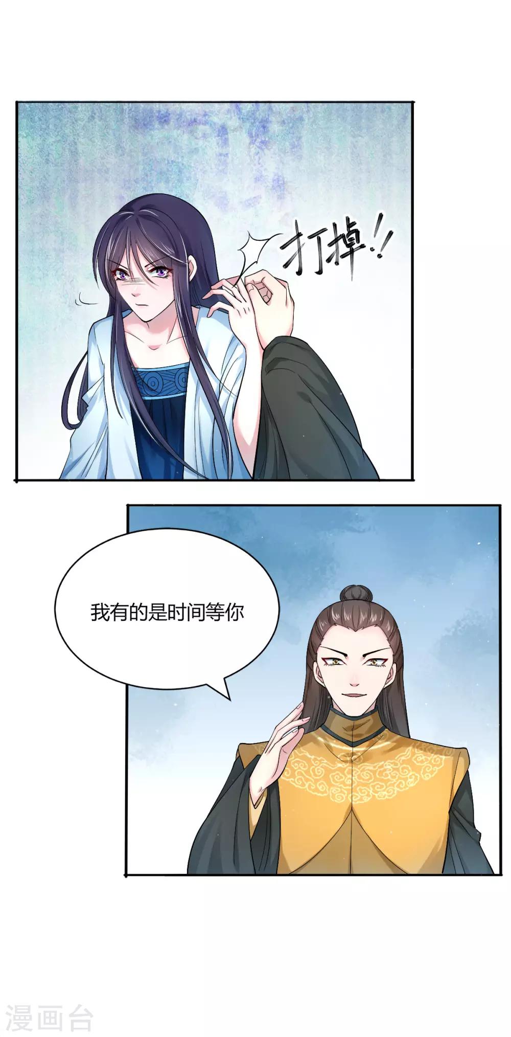 第33话 失足落水15