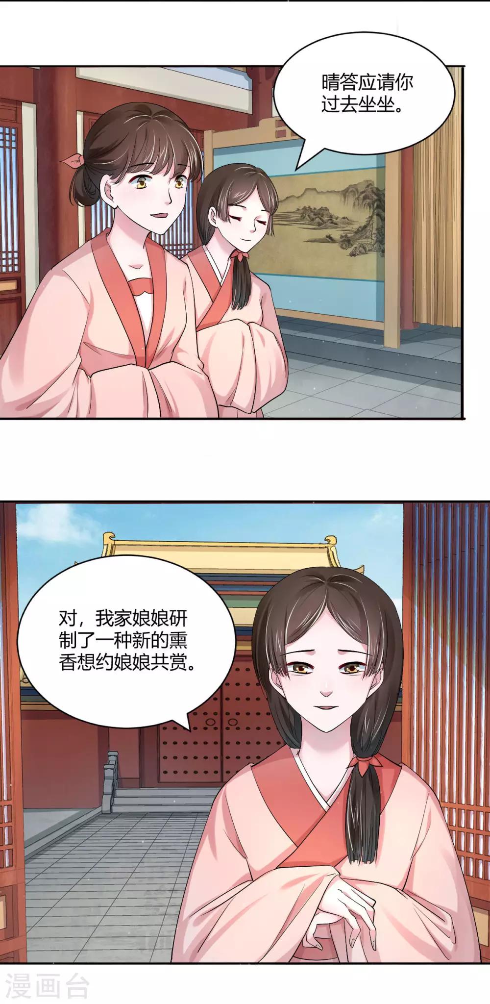 第29话 是祸躲不过8
