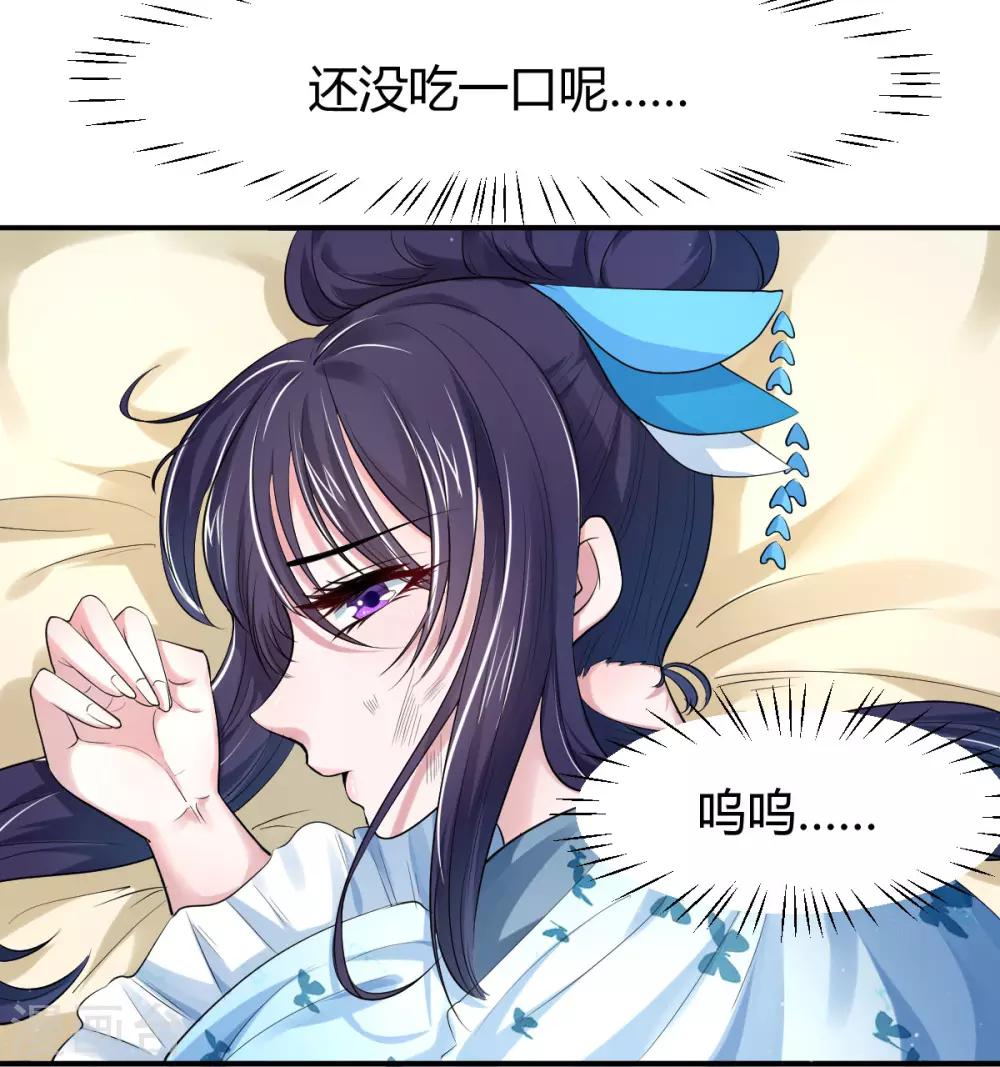 第20话 你脸脏了4