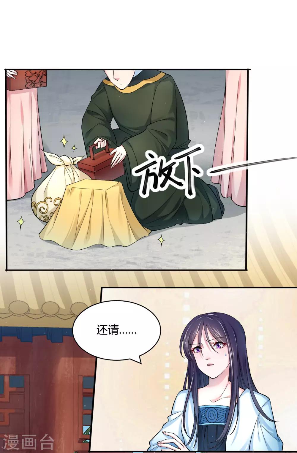 第33话 失足落水17