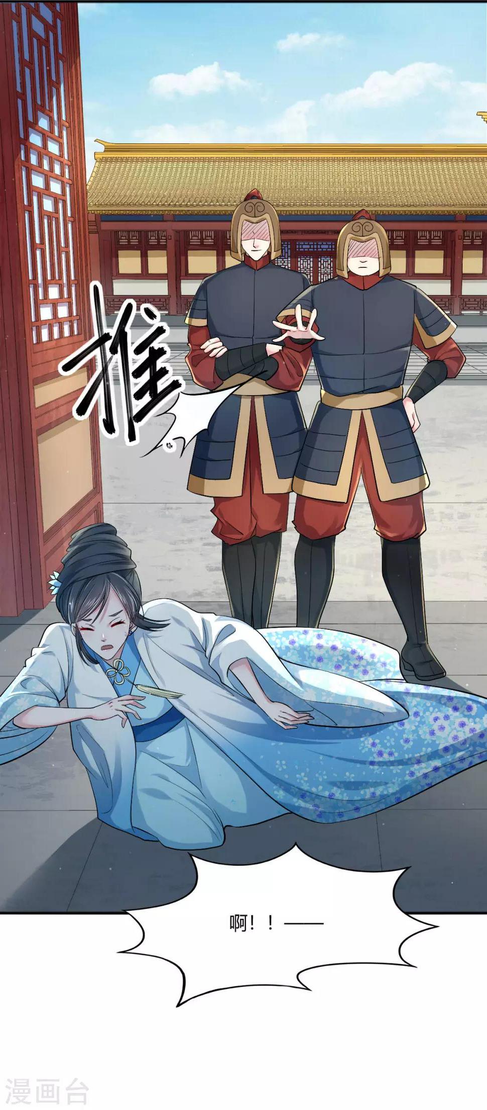 第27话 楚子雪入冷宫5