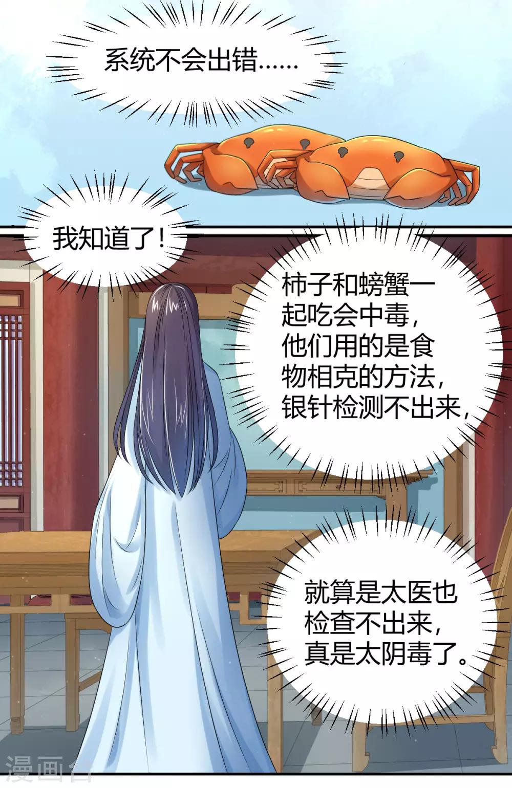 第13话 将计就计11