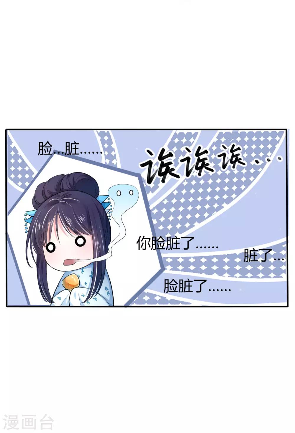 第20话 你脸脏了17