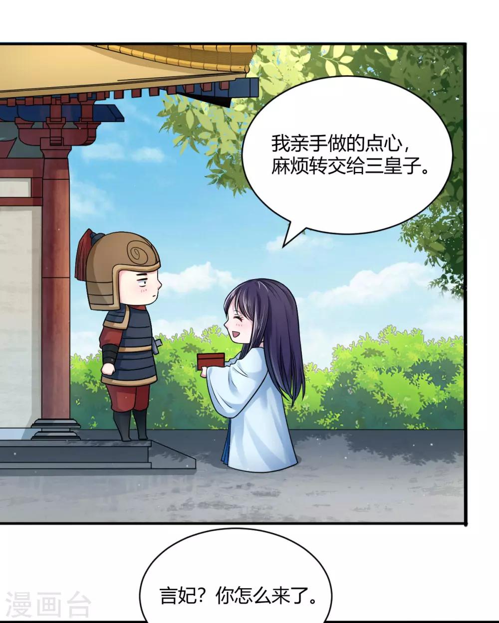 第43话 他的野心14