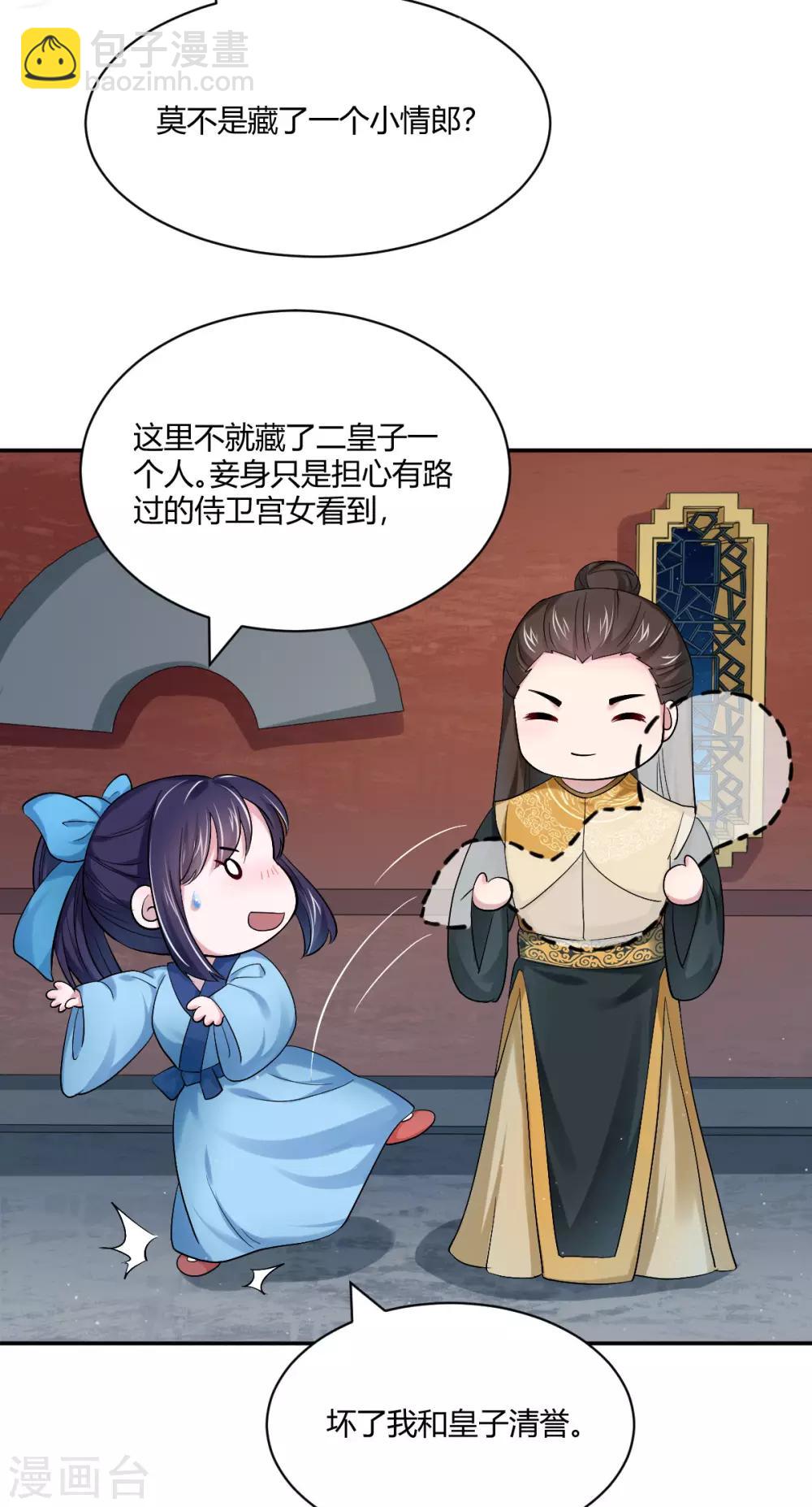 第38话 春日游猎2