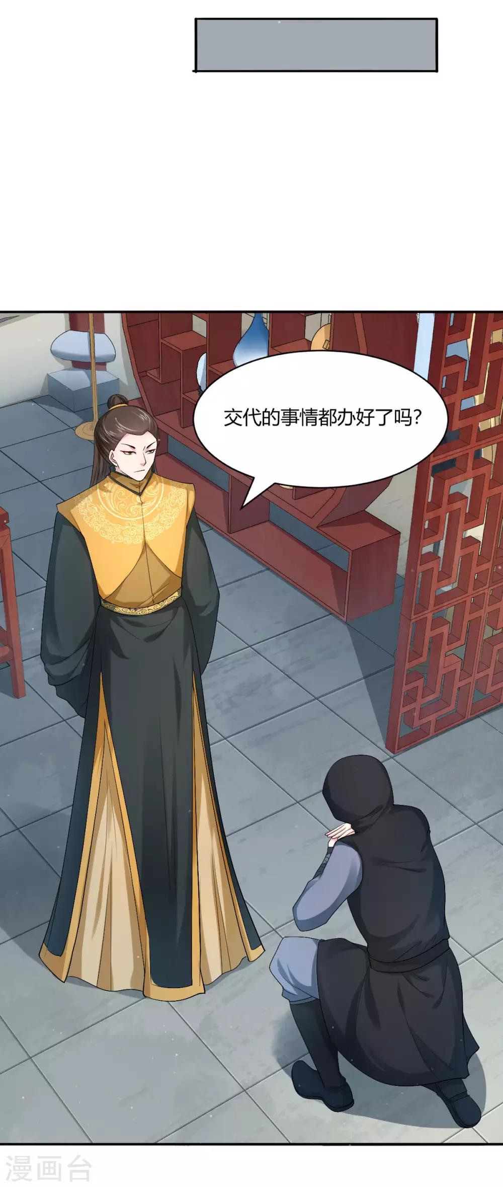 第29话 是祸躲不过3