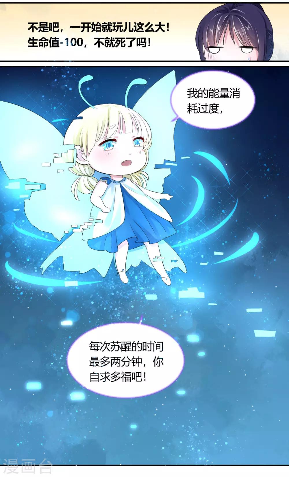 第3话1 我们联手吧17