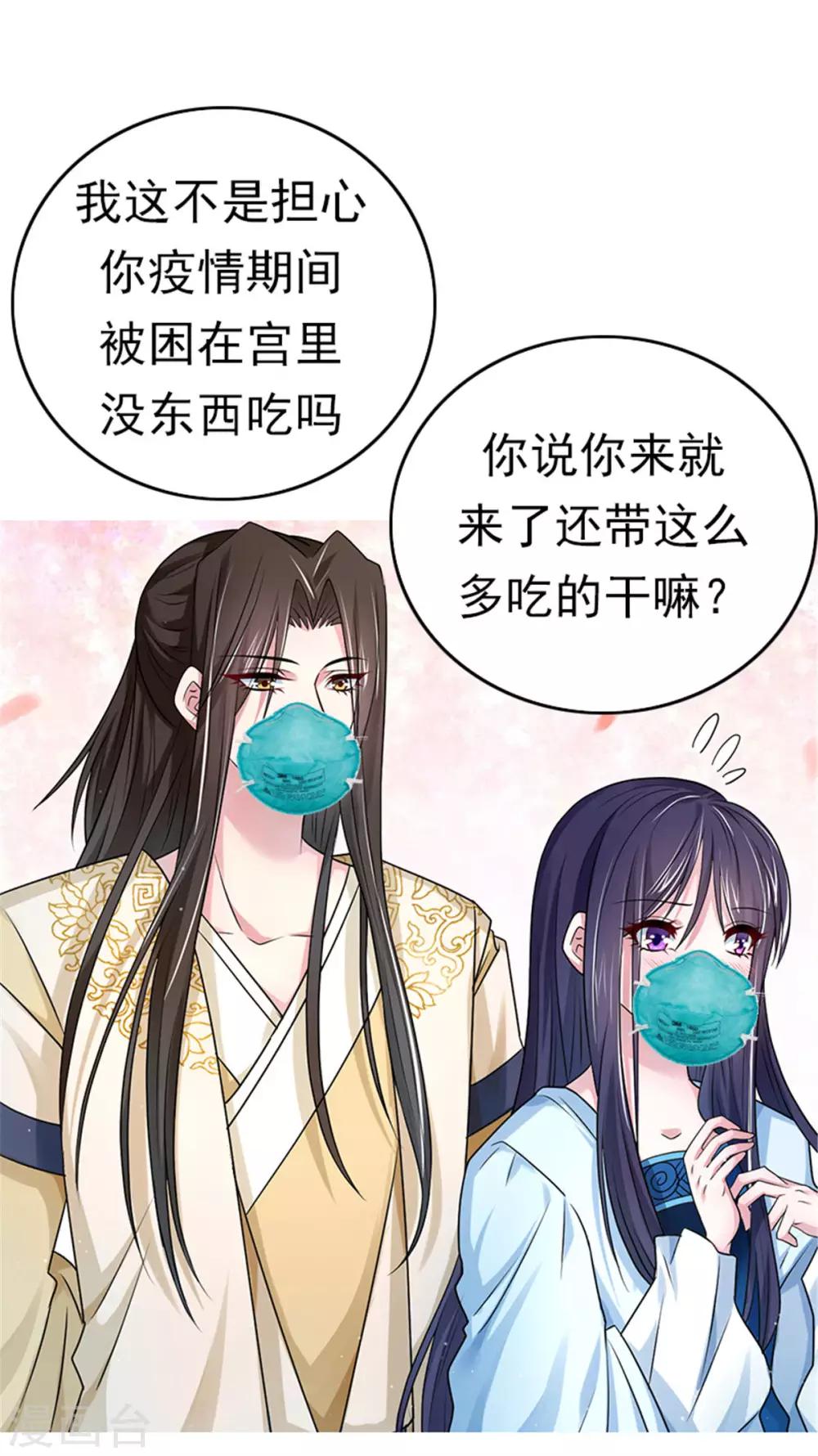 第27话 楚子雪入冷宫22
