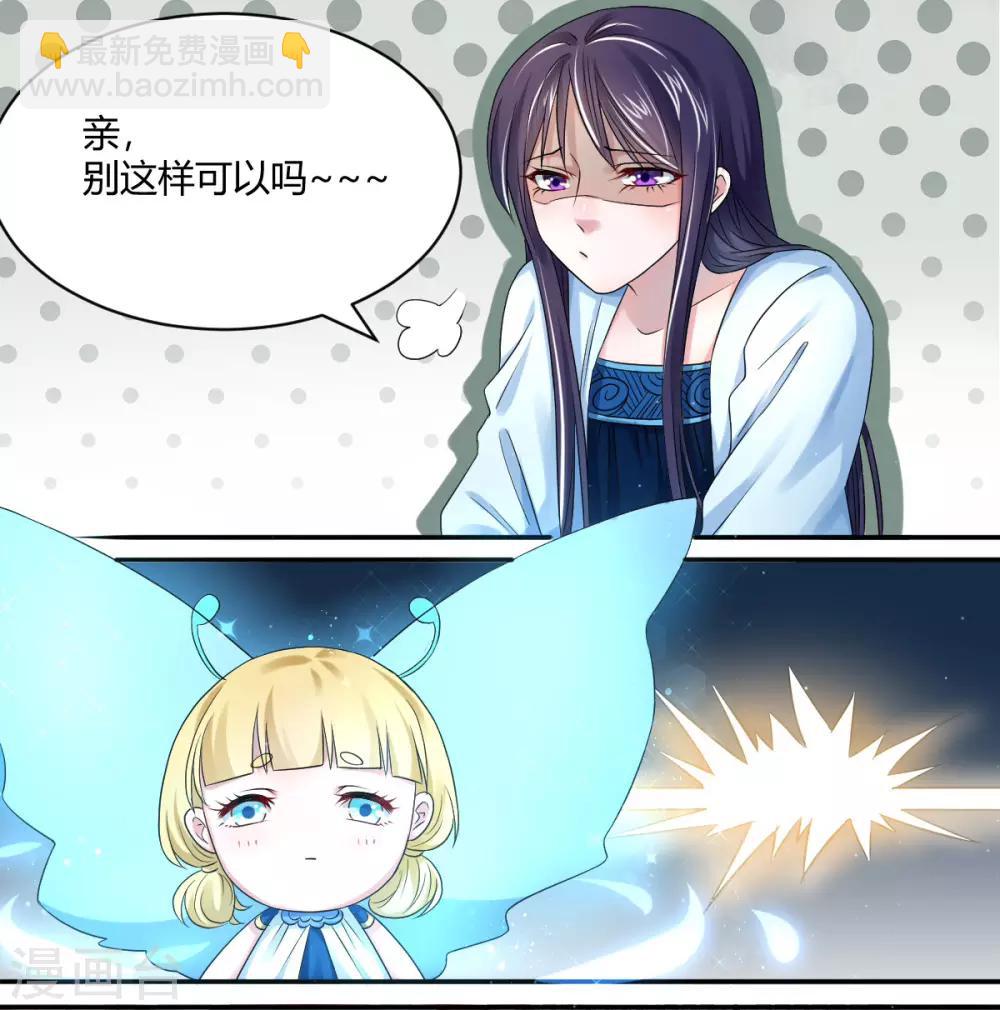 第8话2 难道世子看上她了？16