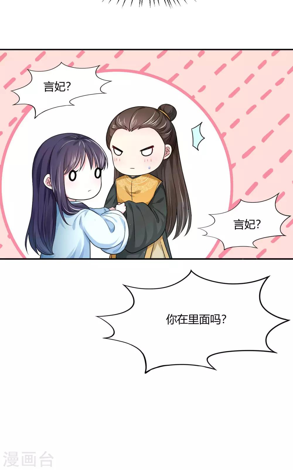 第31话 幽闭恐惧症9