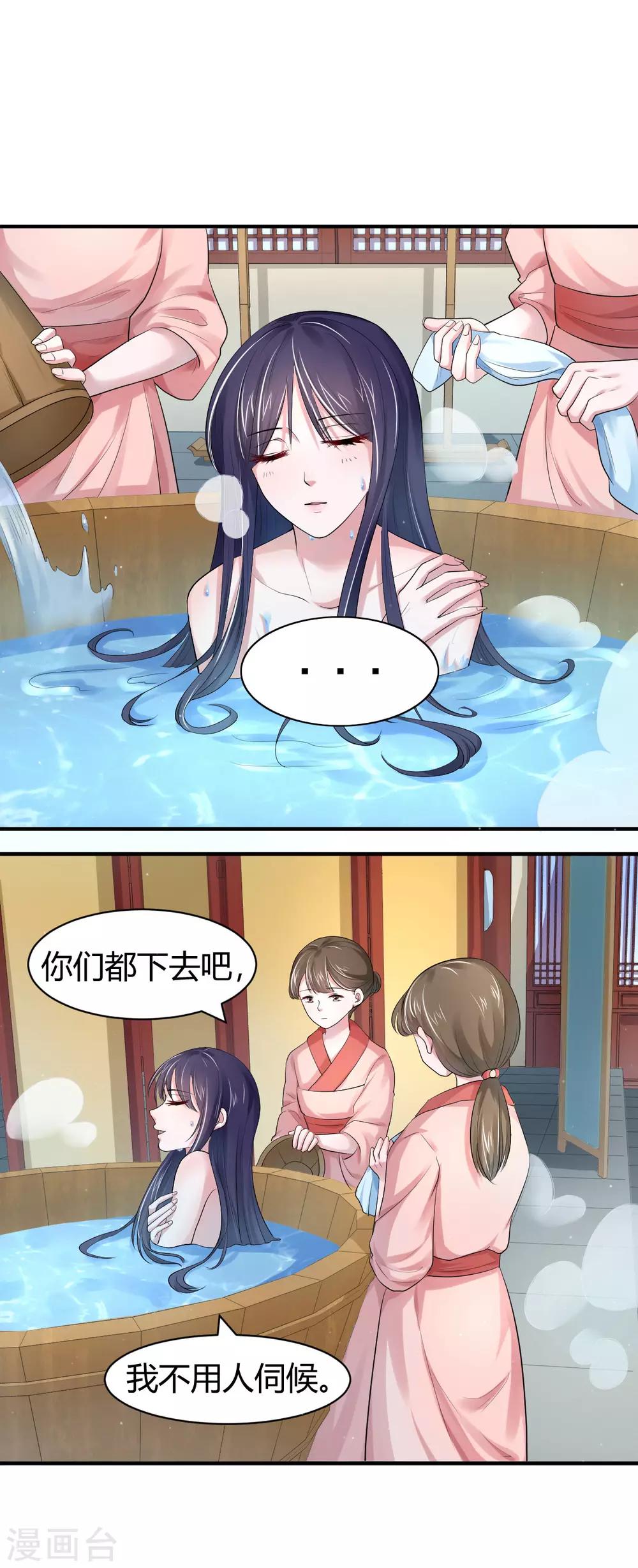 第17话 我会对你负责的1