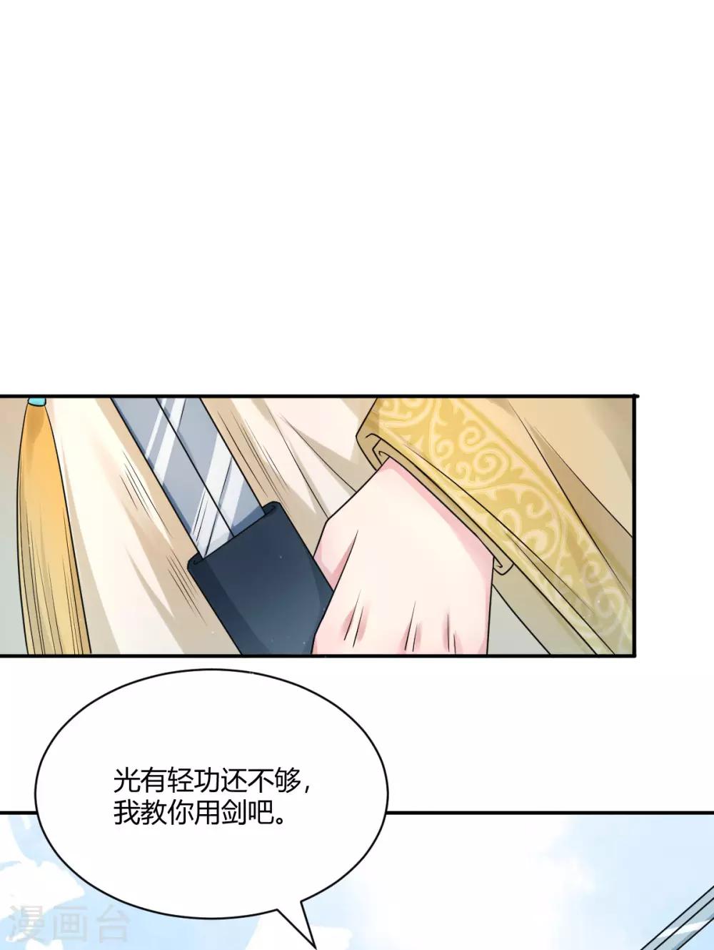 第38话 春日游猎28