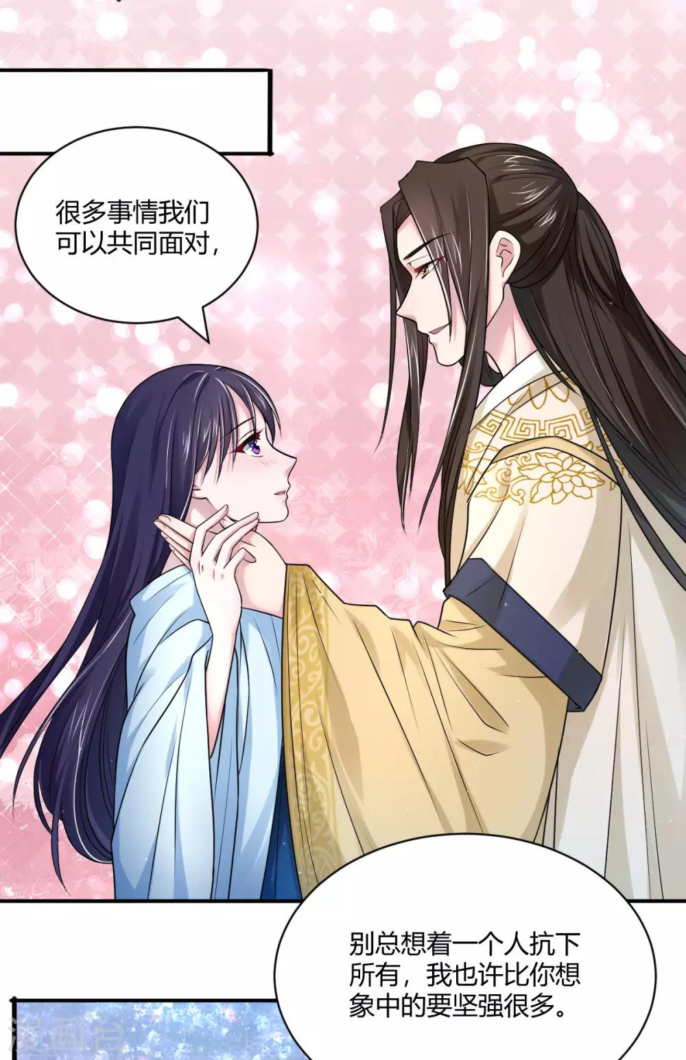第43话 他的野心8