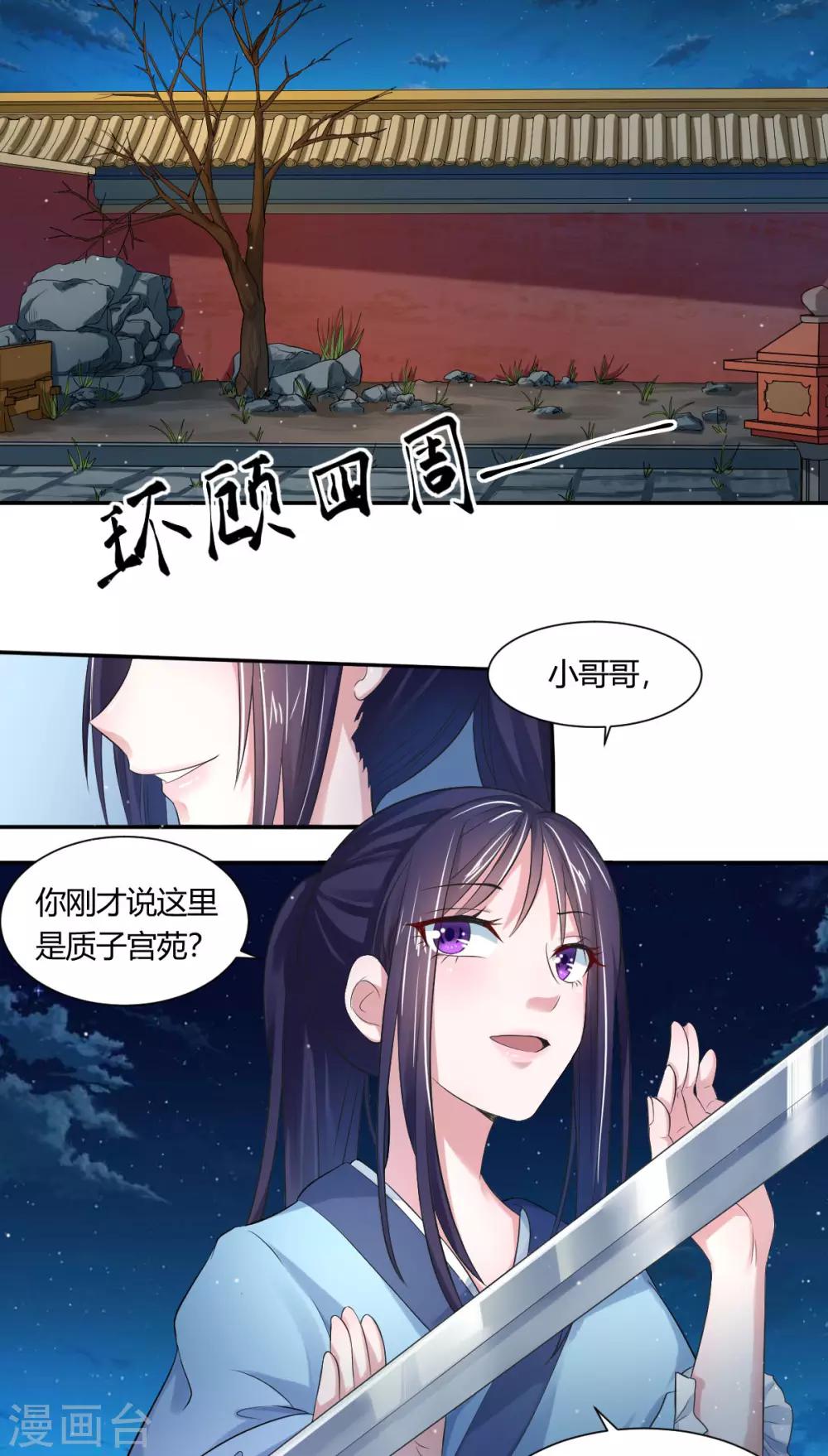 第2话2 小哥哥你弄疼我了13