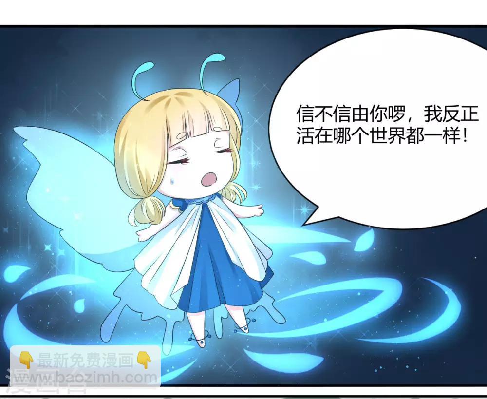 第8话2 难道世子看上她了？15