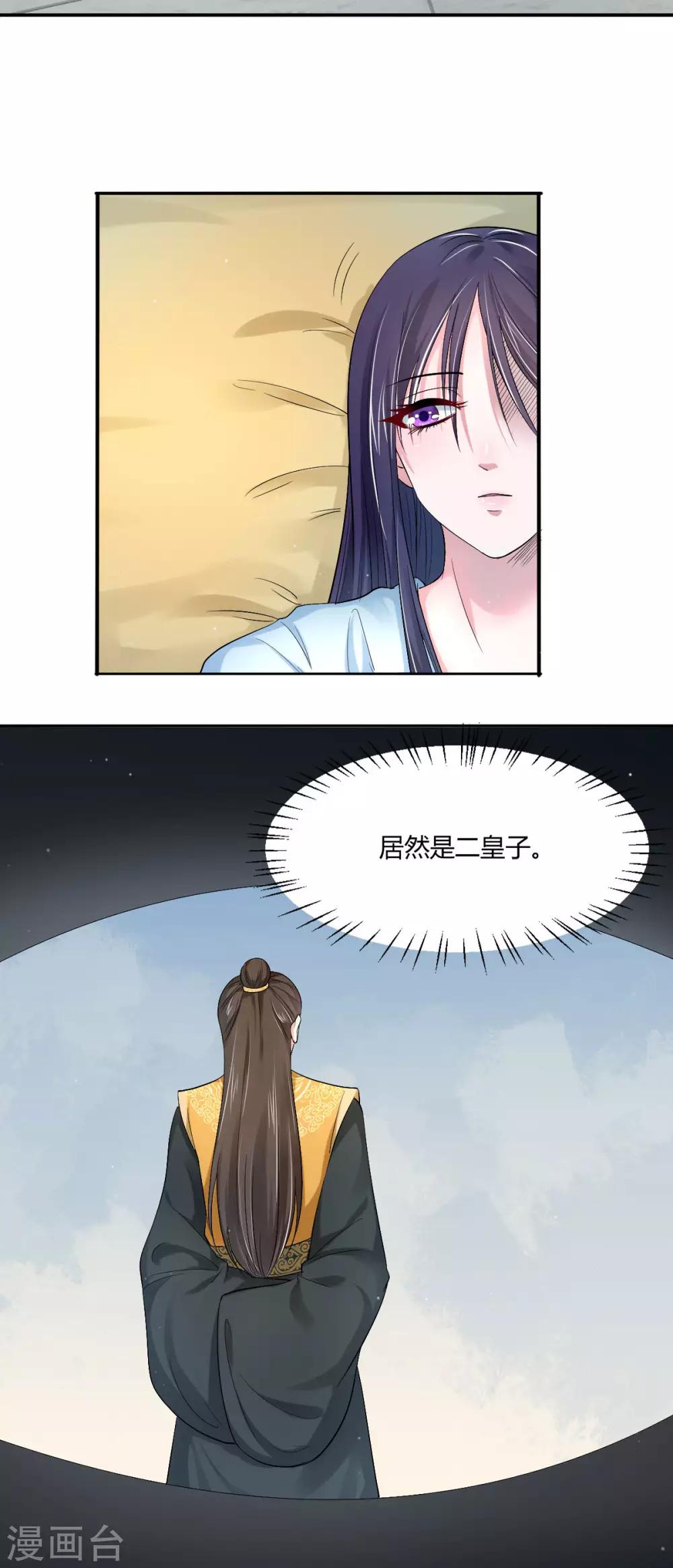 第30话 共处一室14