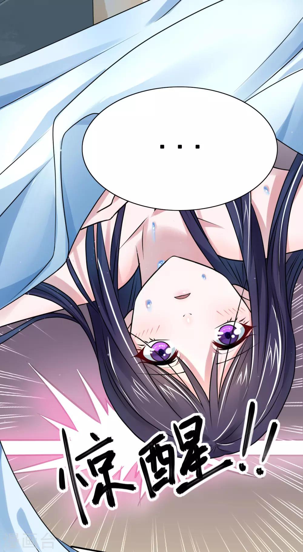 第17话 我会对你负责的11