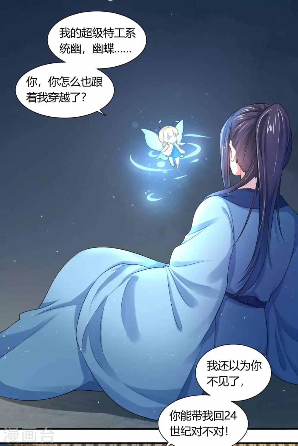 第3话1 我们联手吧11