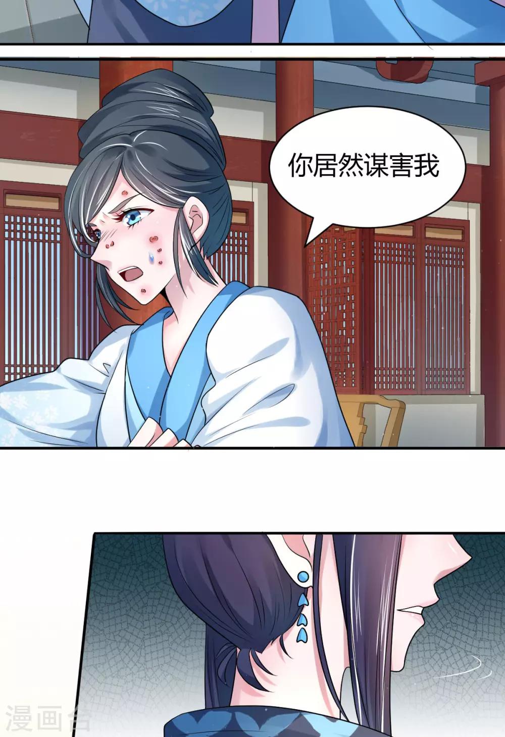 第22话 毁容9