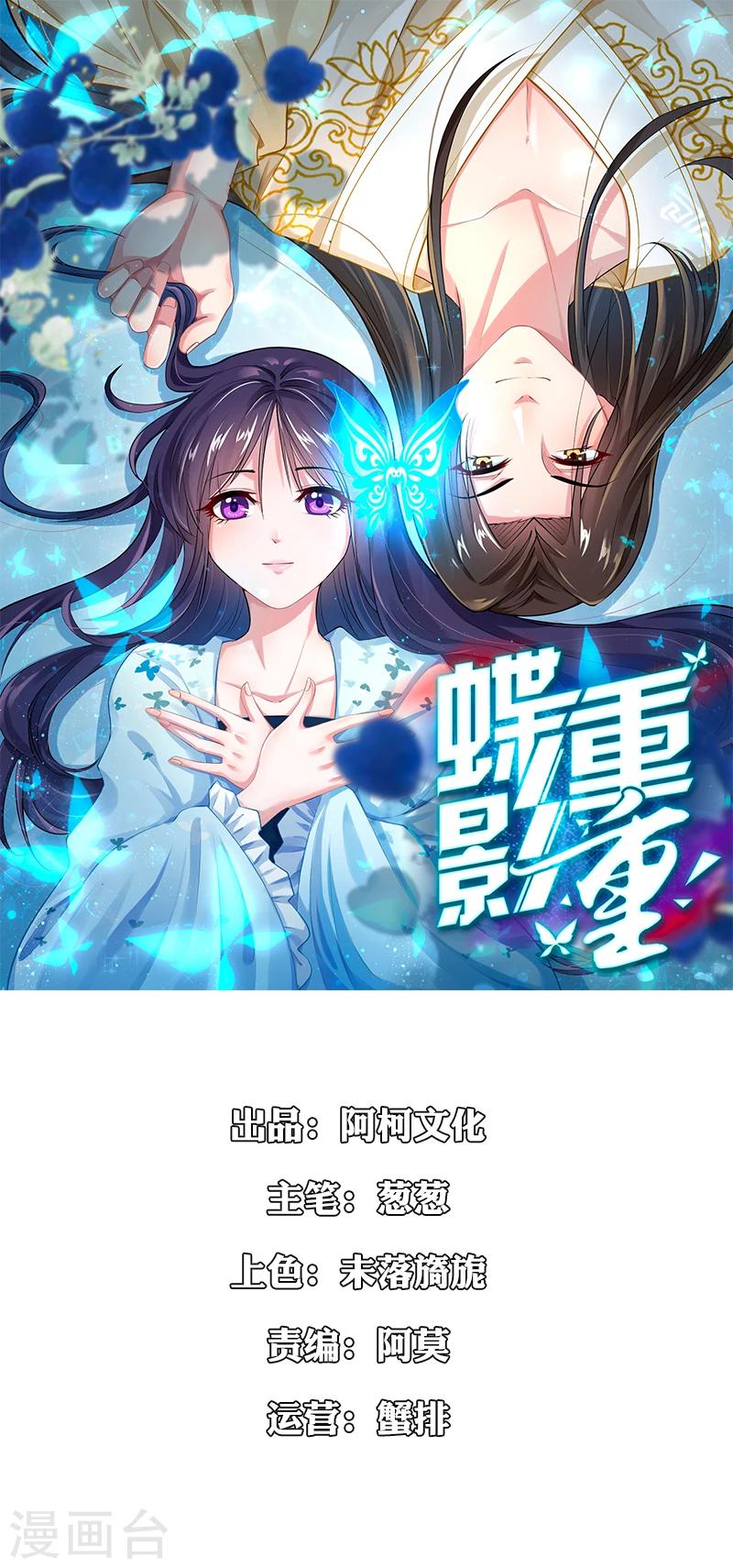 第1话 我竟然穿越了？0