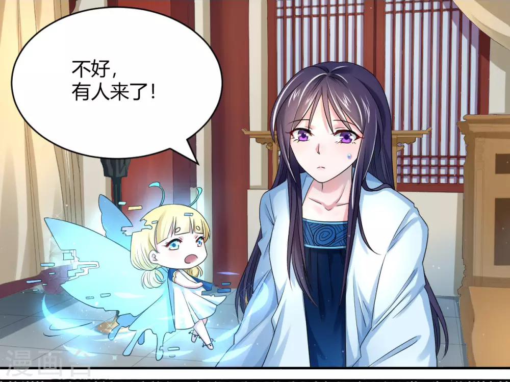第8话2 难道世子看上她了？17