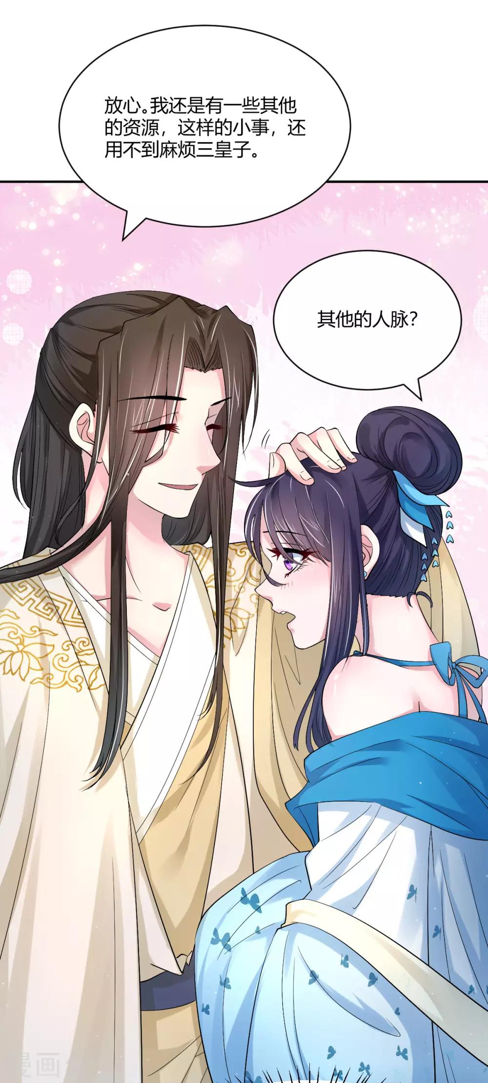 第36话 月下公主抱1