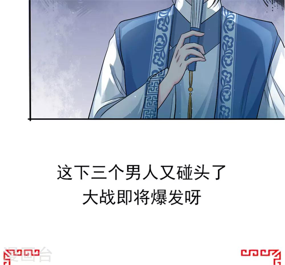 第37话 偷藏小情郎30