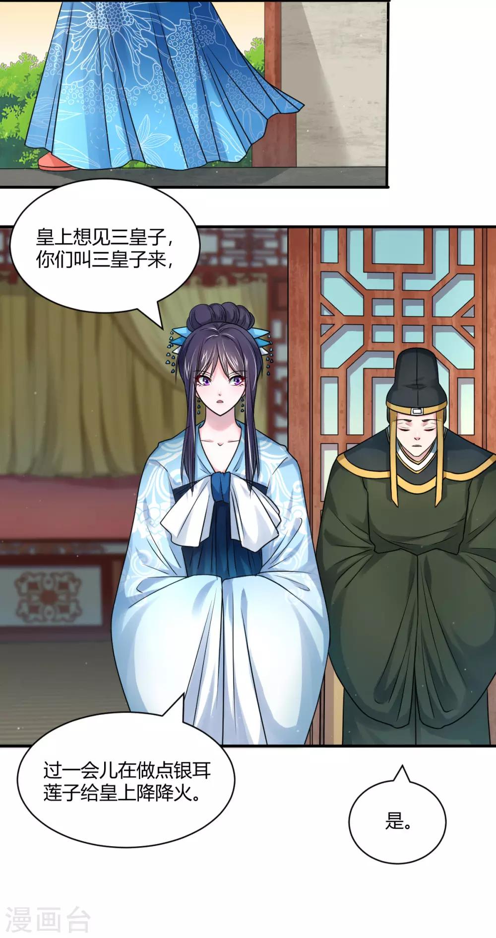 第44话 等我，言儿16