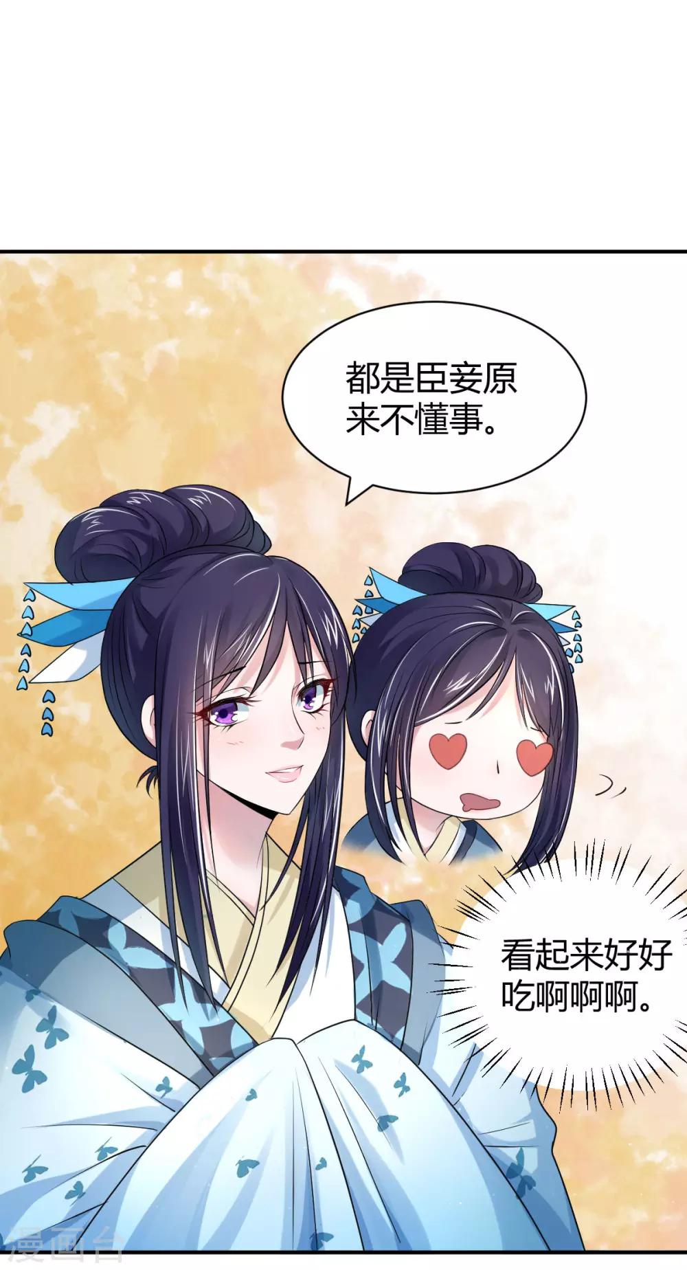 第18话 我们就寝吧？14