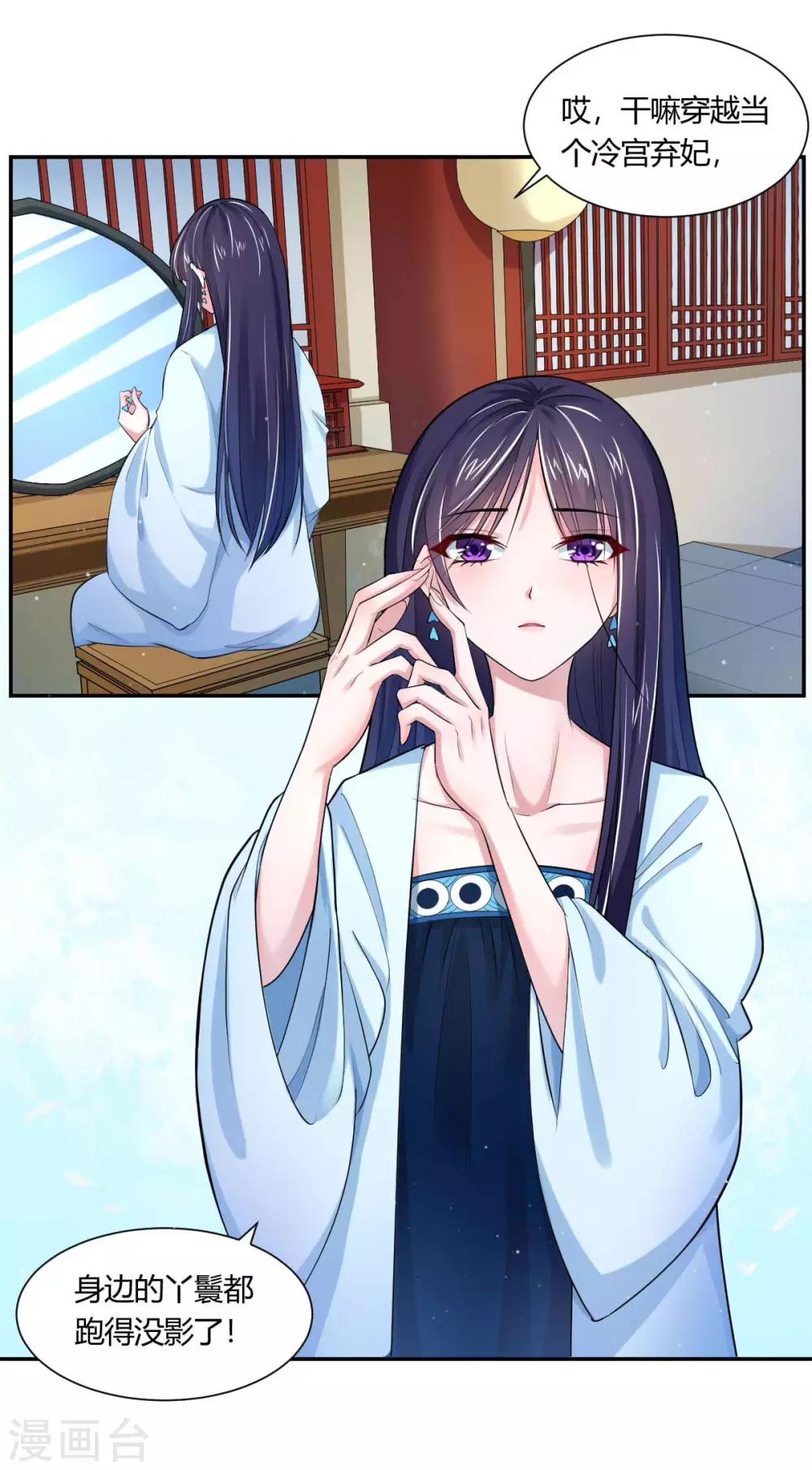 第3话2 竟敢私通质子？14