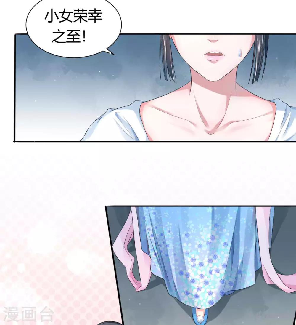 第6话2 美人楚子雪11