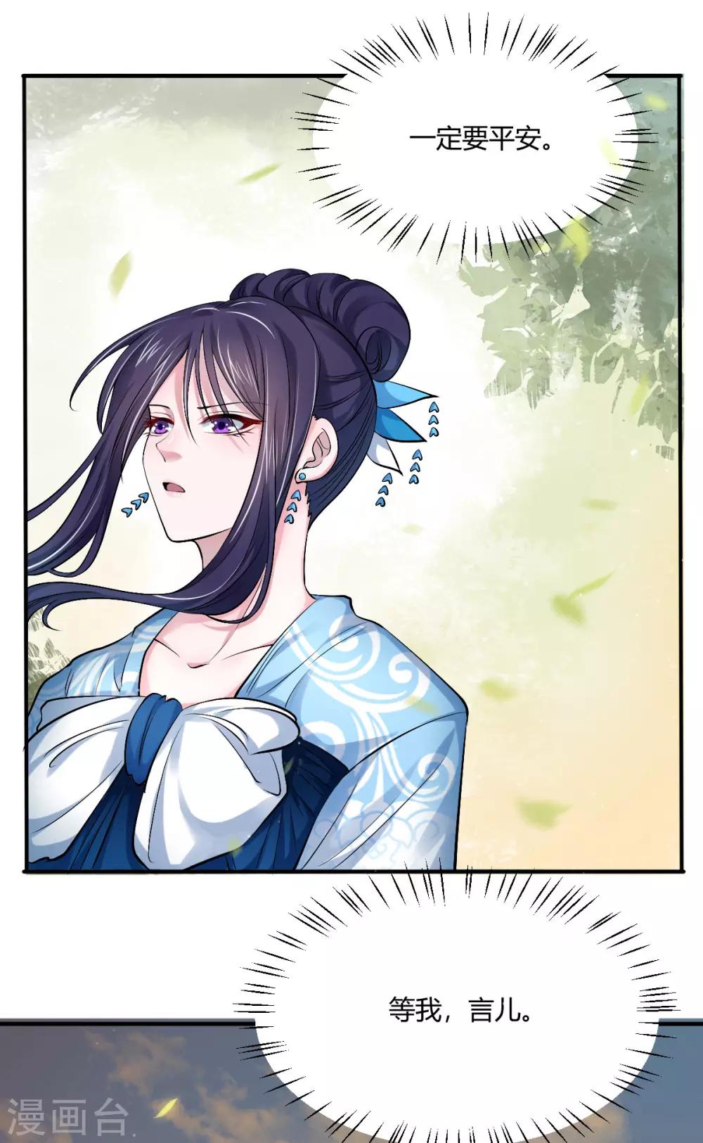 第44话 等我，言儿17