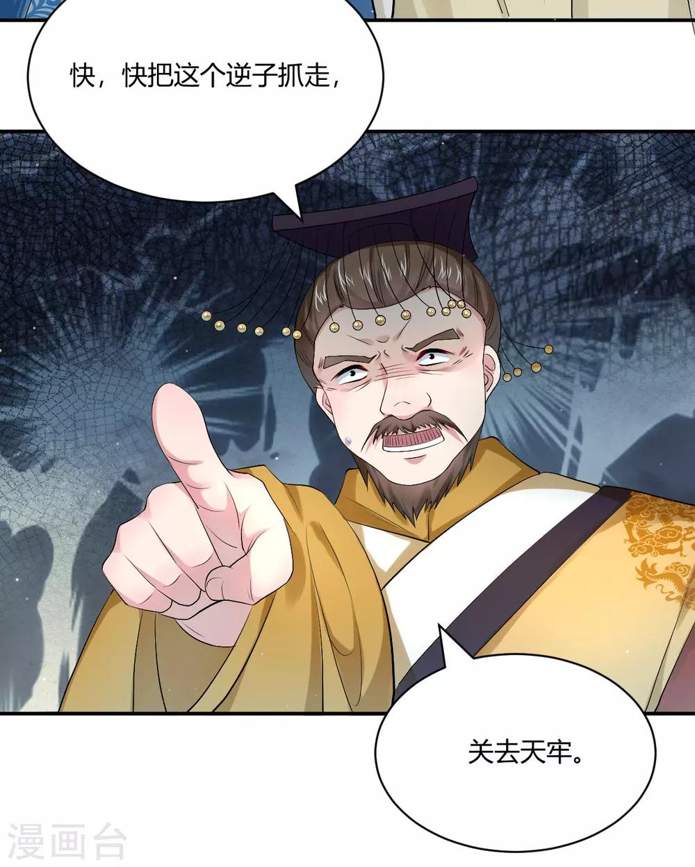 第42话 皇后倒台7