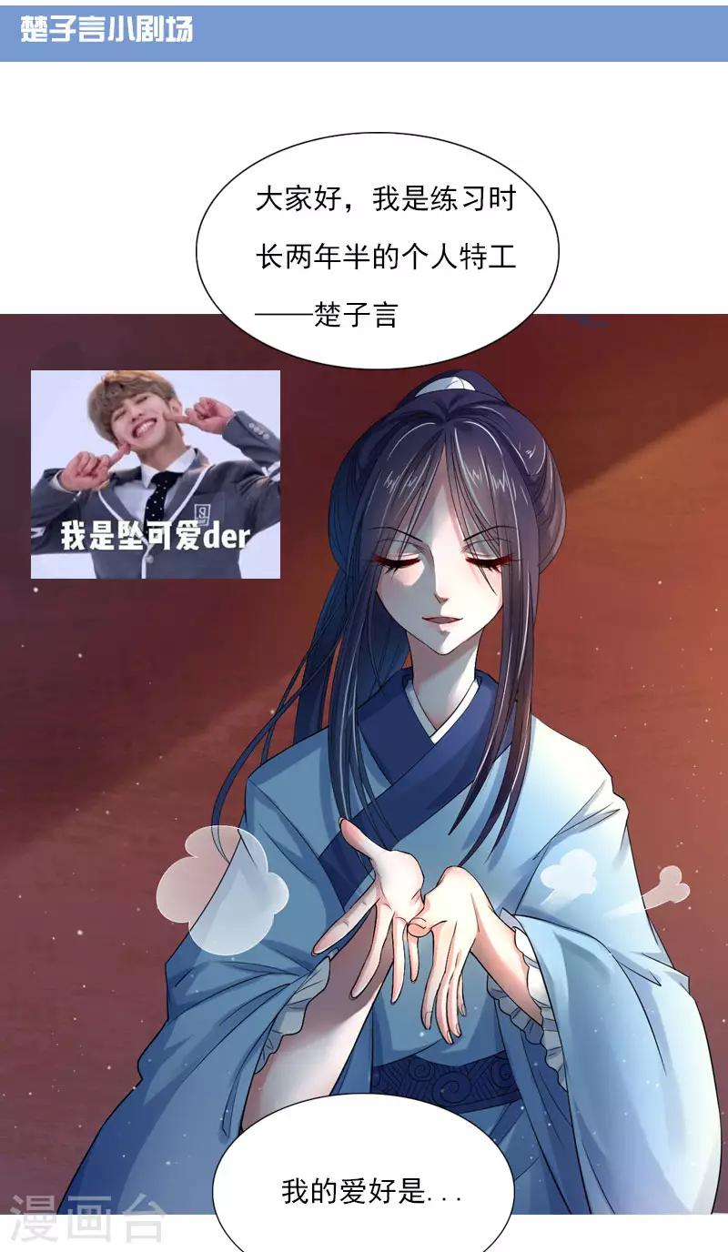 第2话1 小烤鸡，姐姐来啦！31