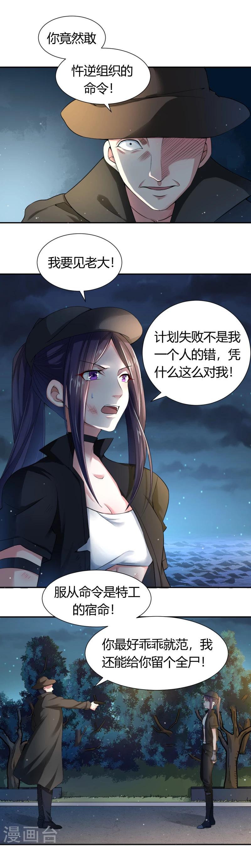 第1话 我竟然穿越了？5