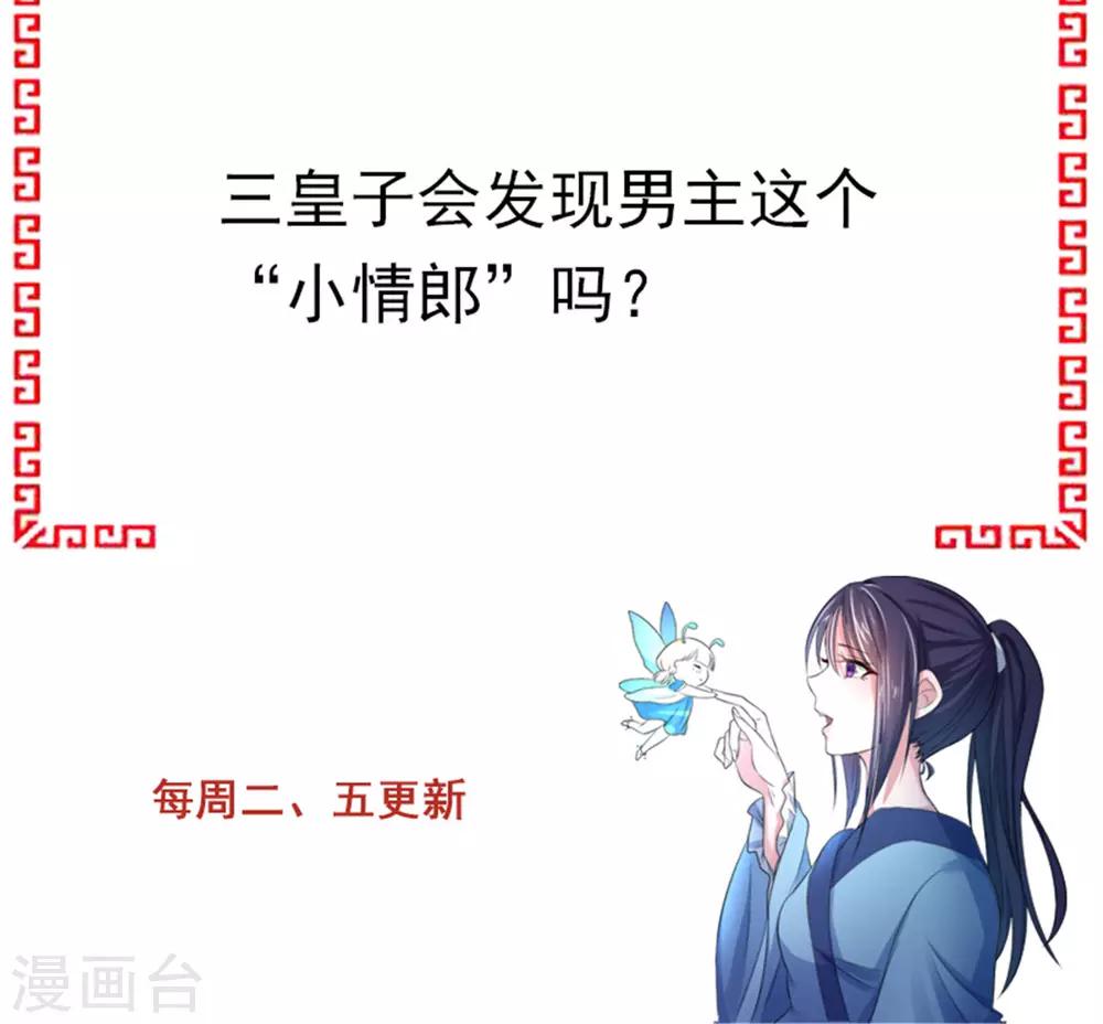 第37话 偷藏小情郎31