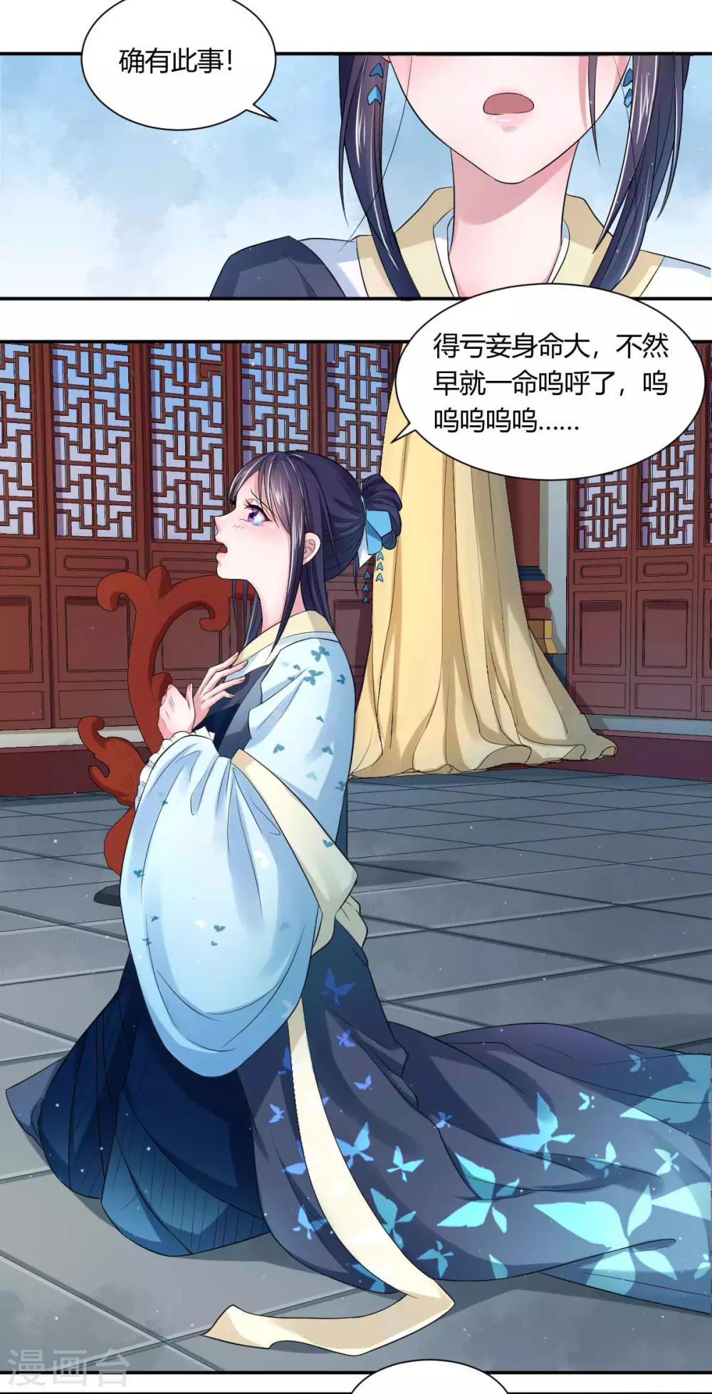 第5话1 为小女做主啊24