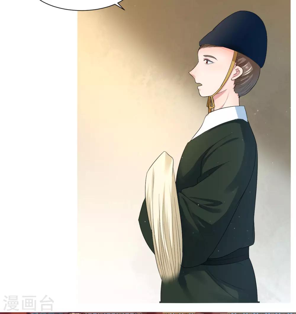 第5话1 为小女做主啊4