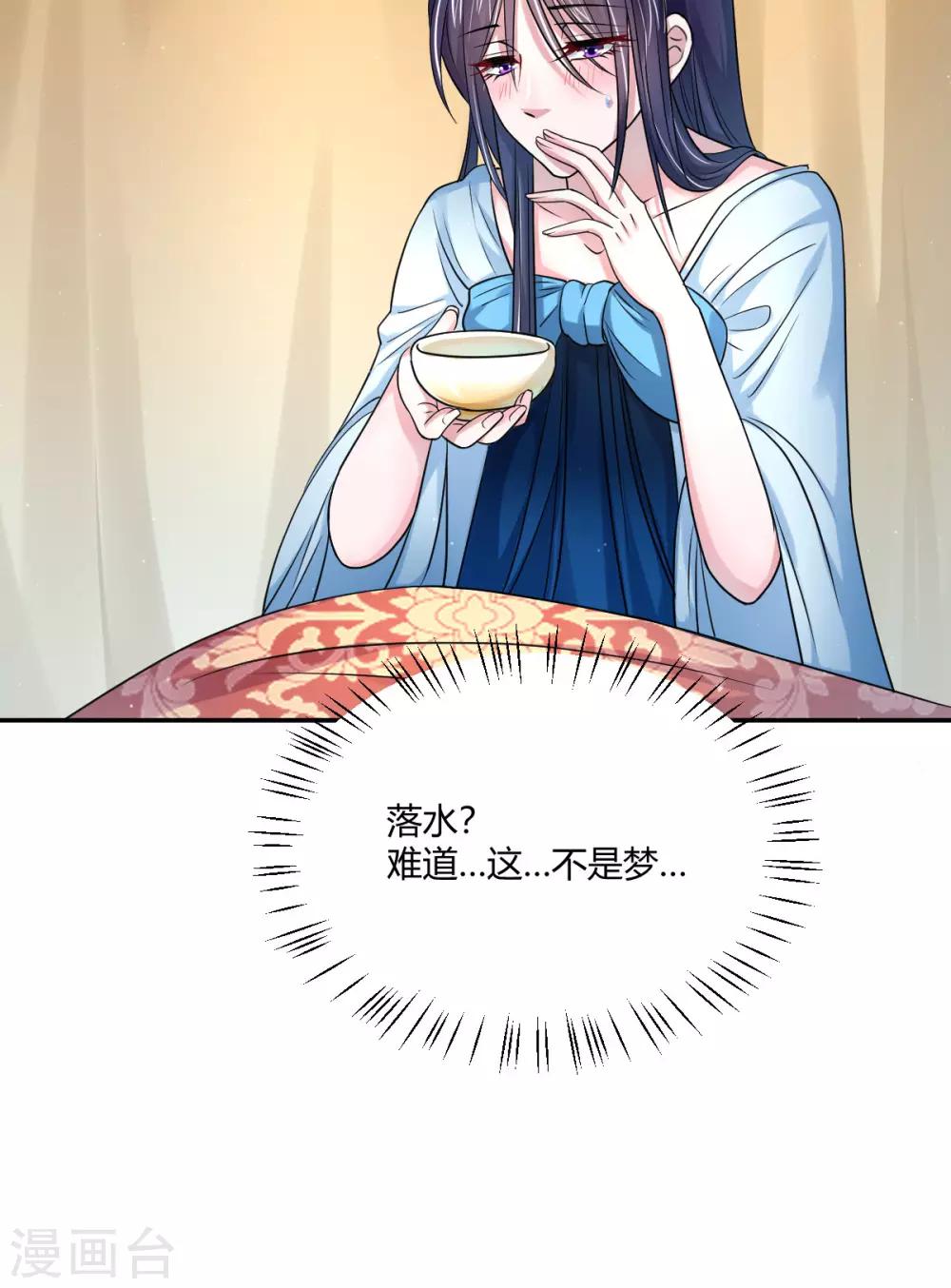 第34话 深海之吻26