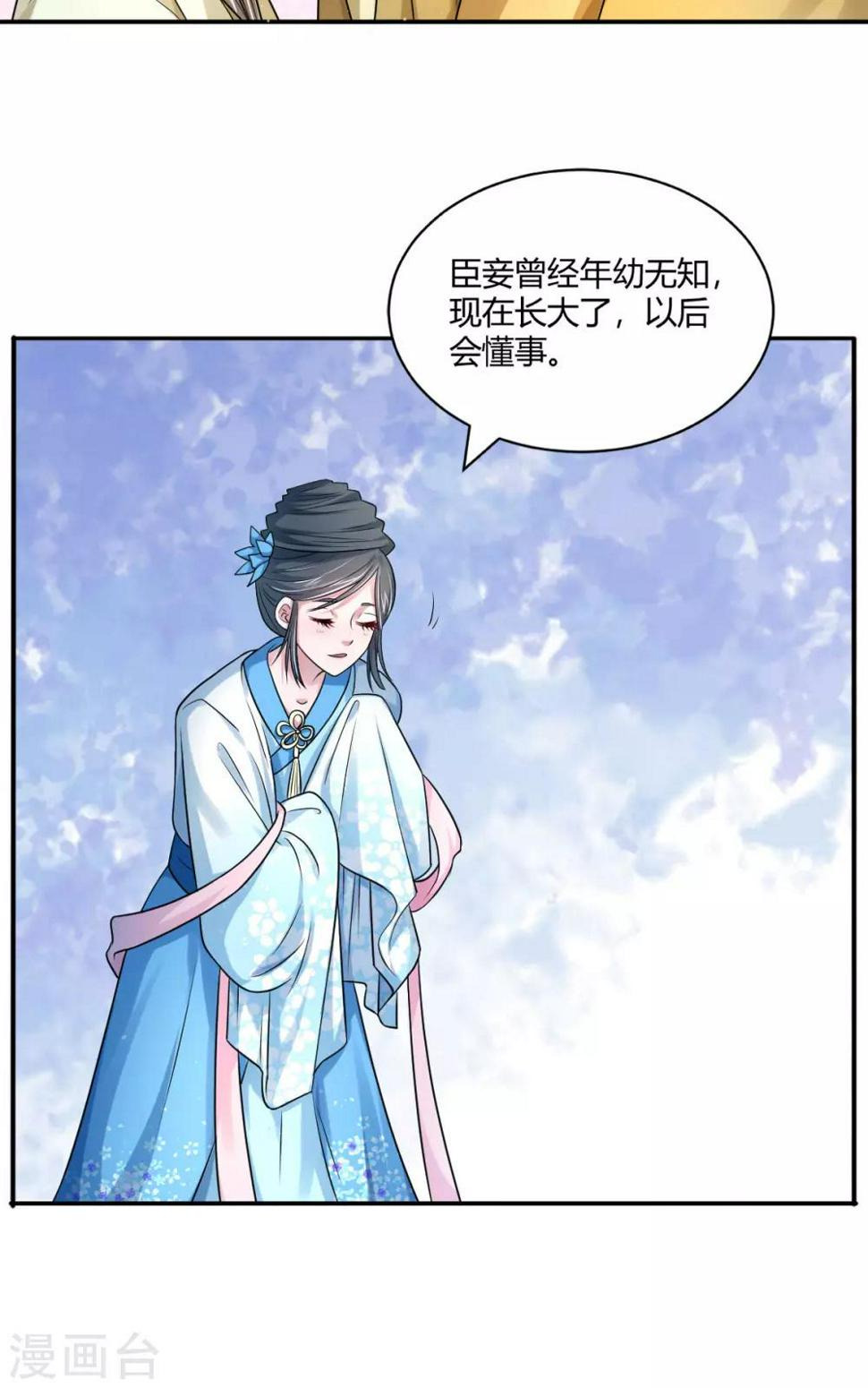 第26话 你总是那么了解我3