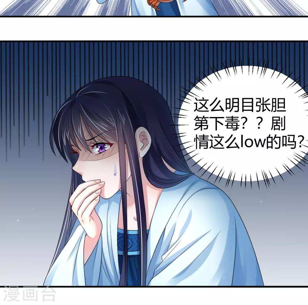 第13话 将计就计2