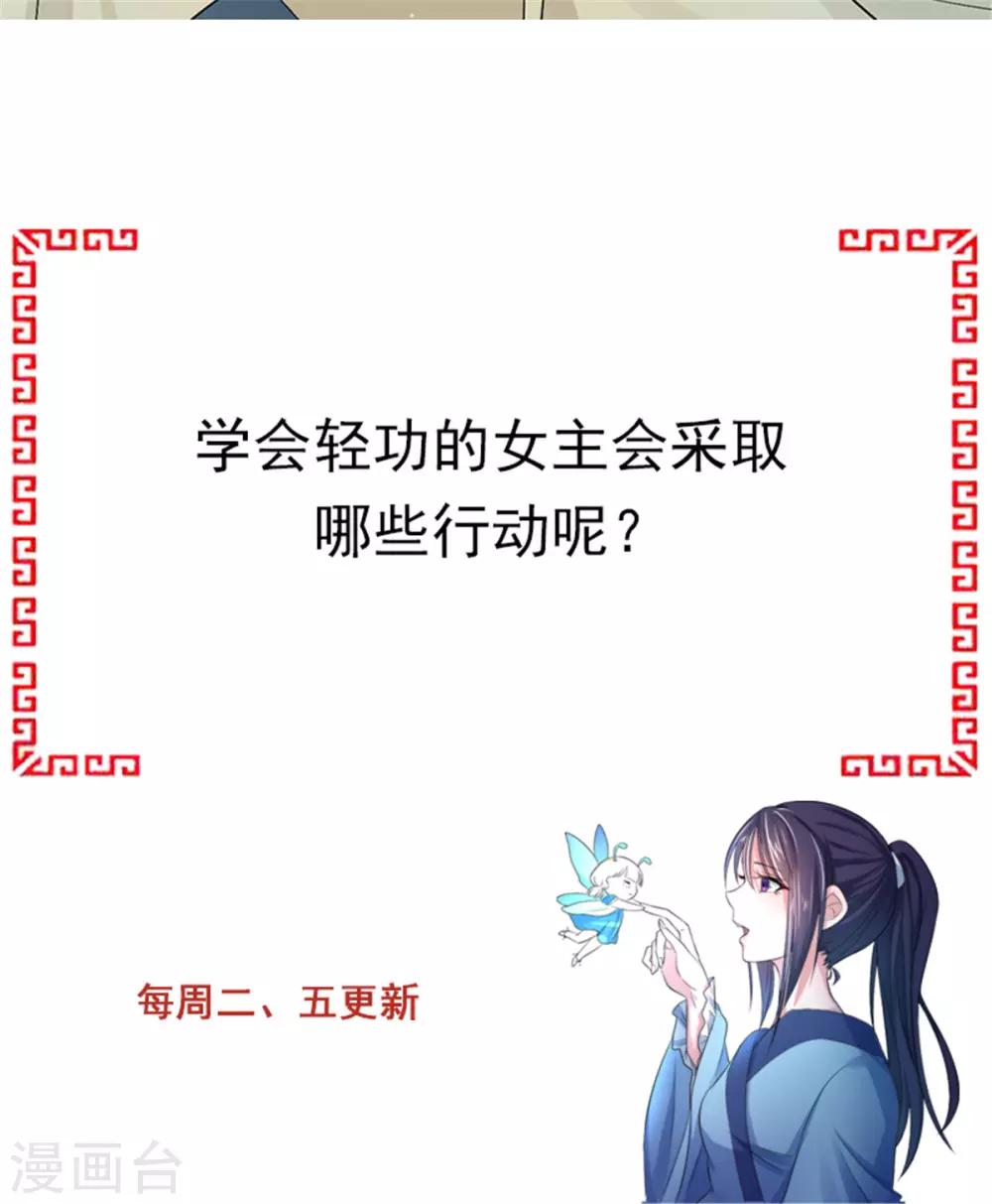 第36话 月下公主抱33