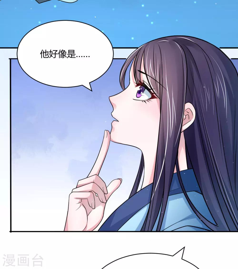 第36话 月下公主抱15