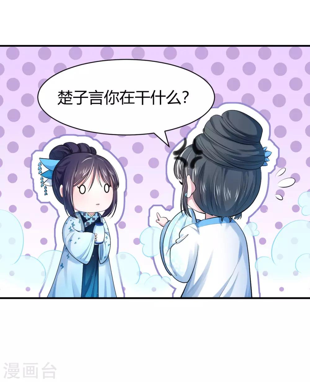 第21话 下毒技能开启24