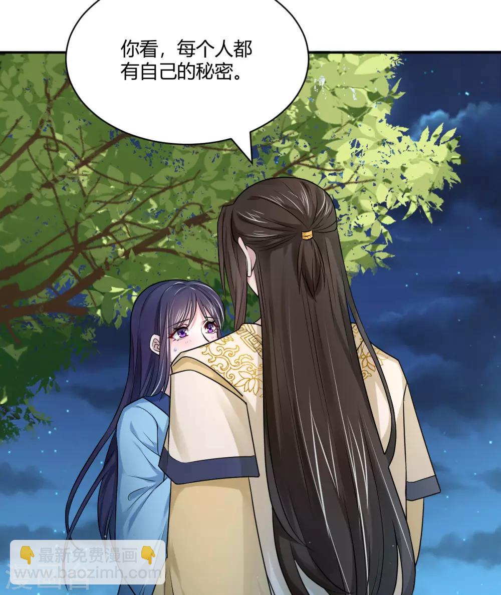 第37话 偷藏小情郎13