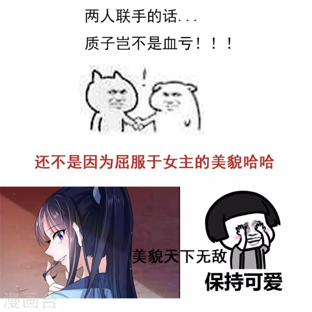 第3话1 我们联手吧32