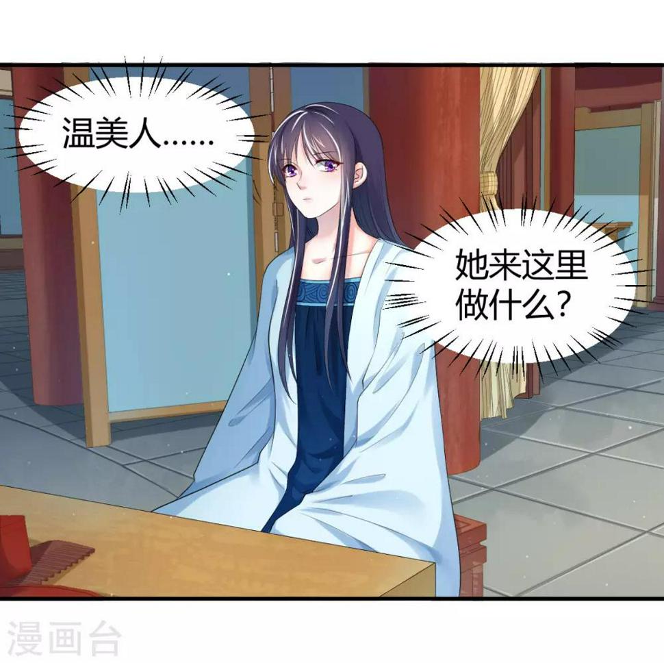 第12话 饭里有毒！6